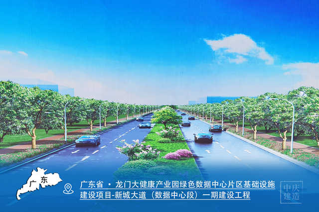 廣東省·惠州市龍門大健康產業(yè)園綠色數(shù)據(jù)中心片區(qū)基礎設施建設項目_副本.jpg